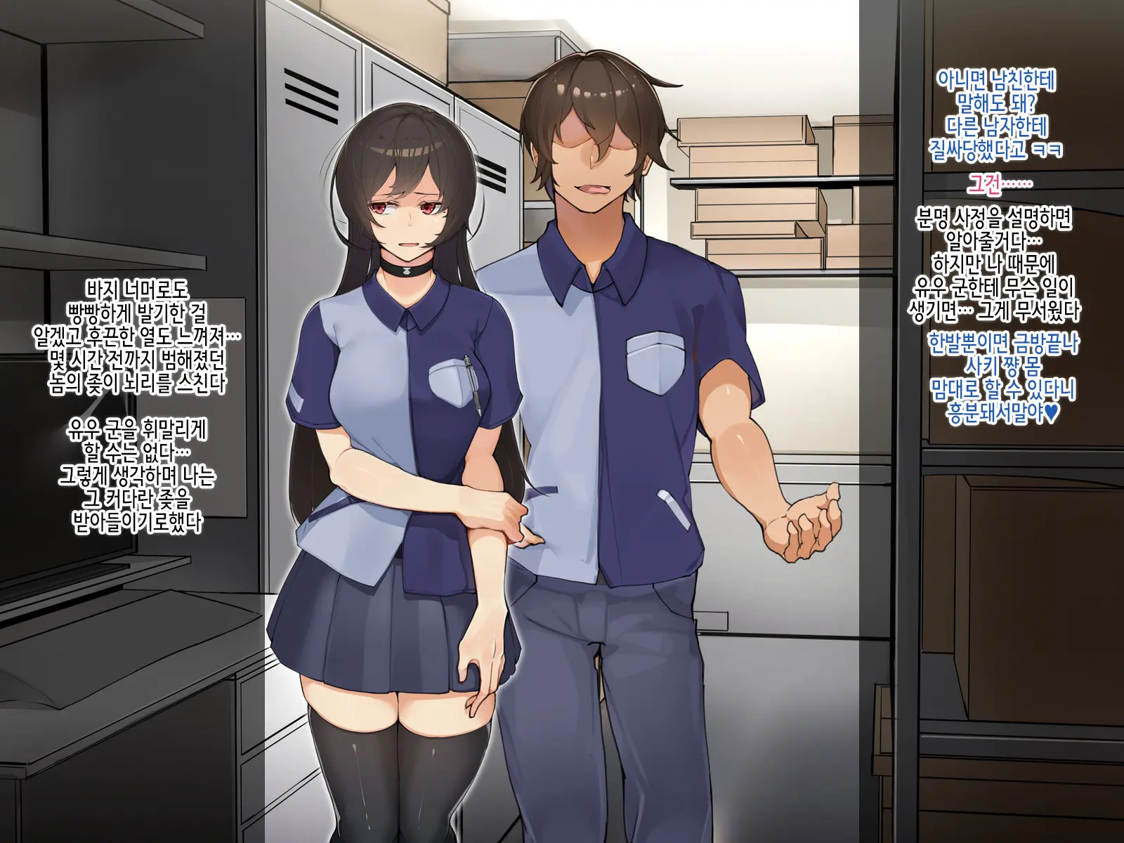 Muku Na Kanojo Ga SEX Chuudoku Ni Naru Process | 순진한 그녀가 섹스 중독이 되는 과정
